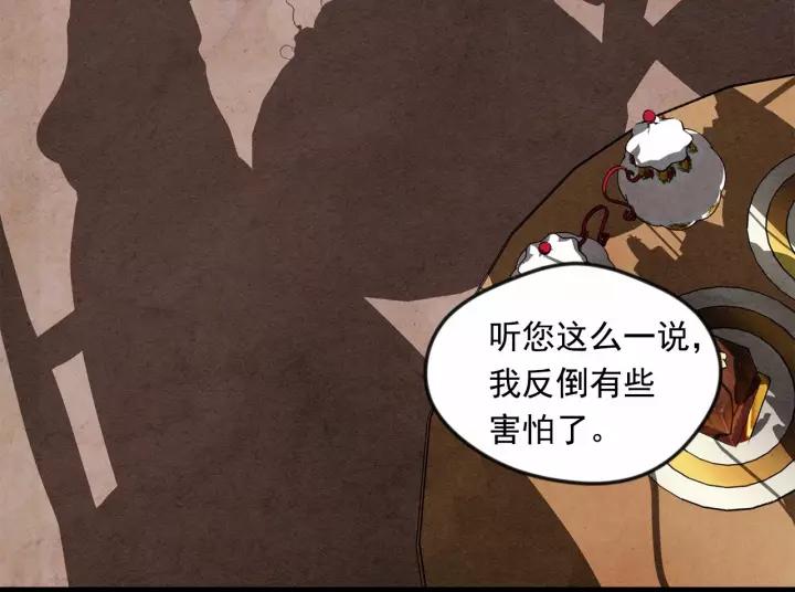 第38话 为什么不信任我？94
