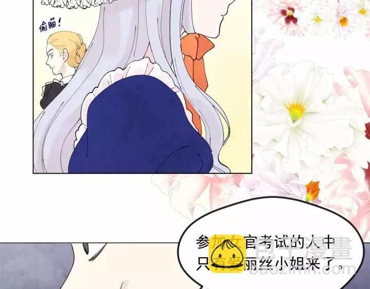 第40话 意想不到的美味！82