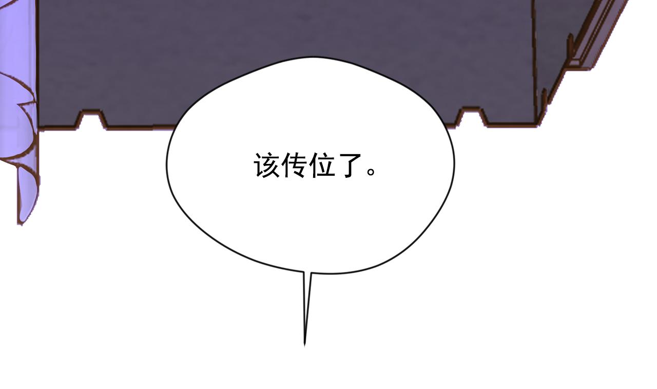 第3季 完结话 传位19