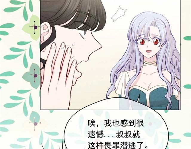 第2季 第22话 伪装自己28