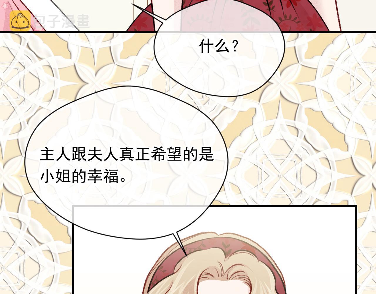 第3季 第15话 角色扮演25