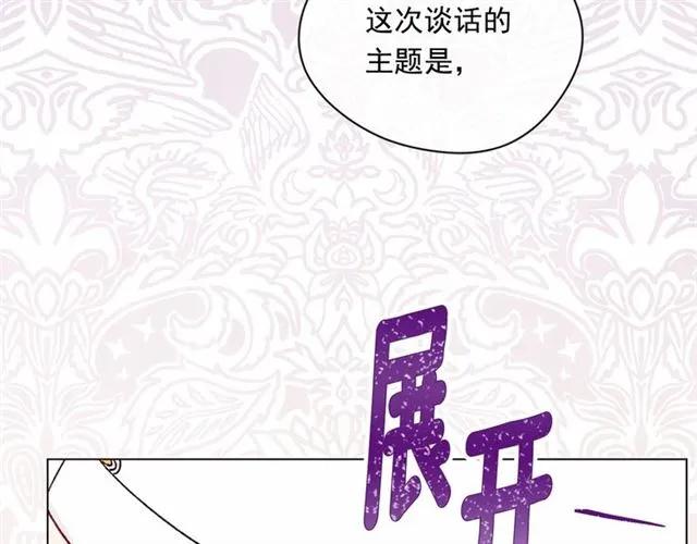 第51话 见识一下我的口才吧111