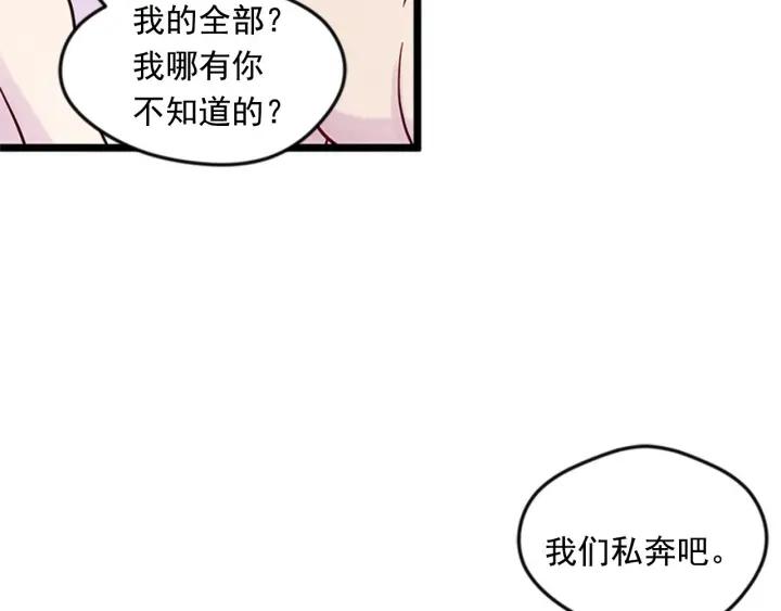 第21话 向她告白107