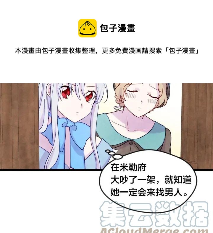 第18话 秘密仓库52