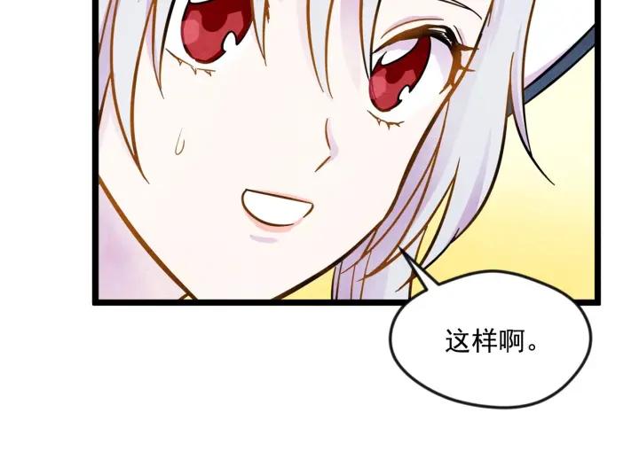 第15话 如何拒绝那杯酒？85