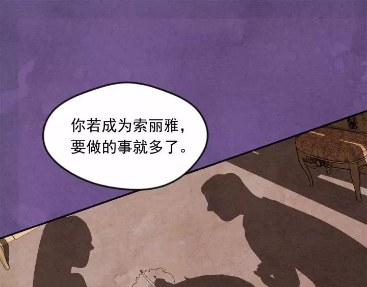 第38话 为什么不信任我？93