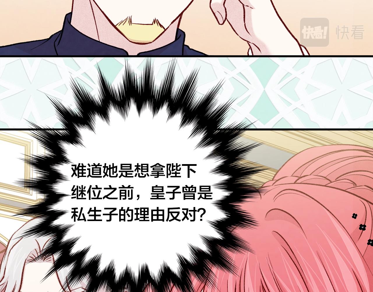第3季 第20话 第三血型71