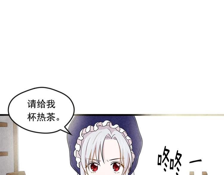 第5话 表白公爵10