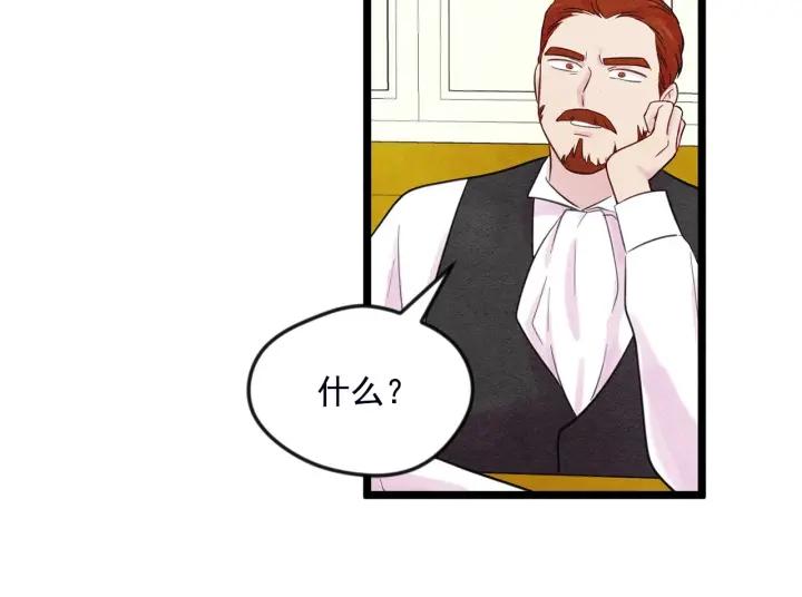 第24话 剩余的利用价值87