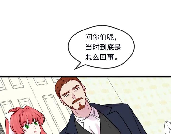 第24话 剩余的利用价值95