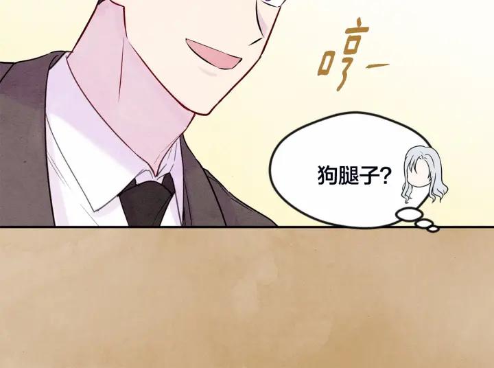 第30话 竟是智力障碍？！19