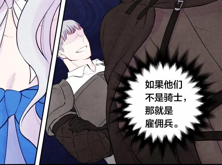 第33话 心动了？83