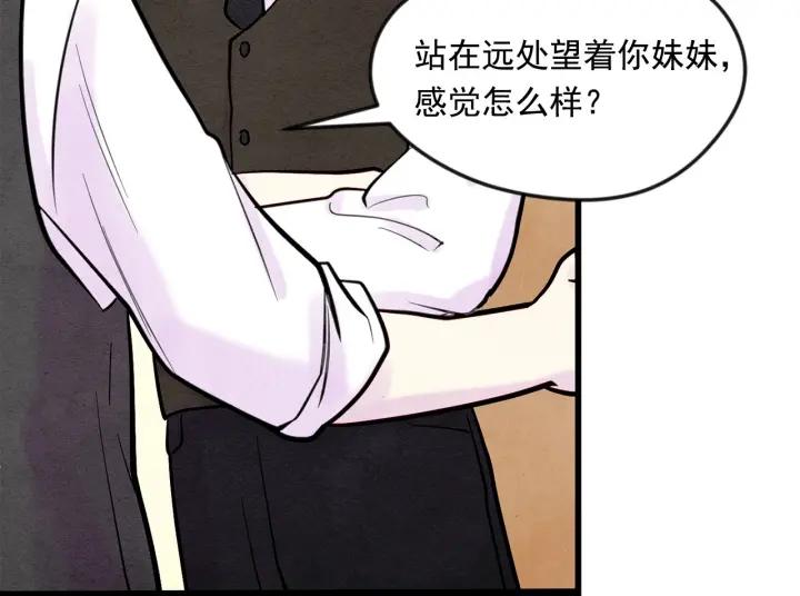 第26话 如传闻一样的男子106