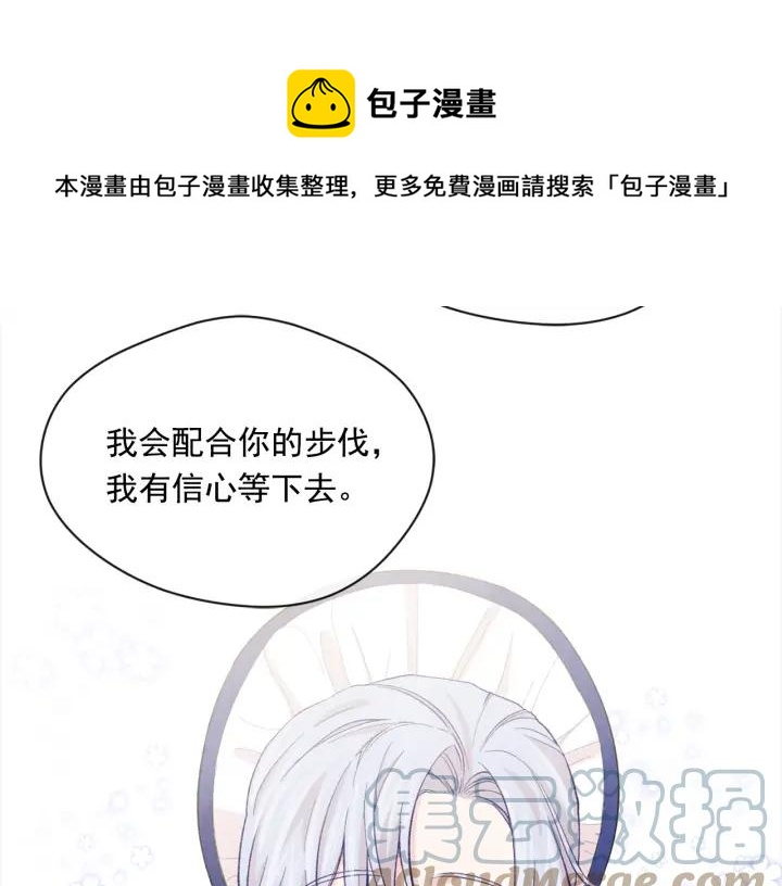 第2季 第11话 再次告白72
