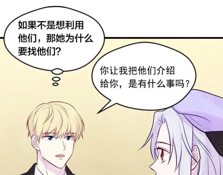第26话 如传闻一样的男子81