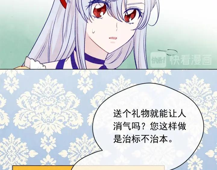 第2季 第3话 天真无邪的少女38