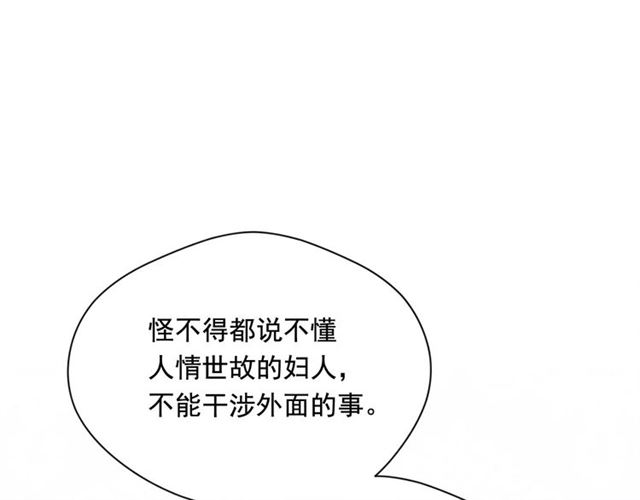 第2季 第19话 花心大萝卜64