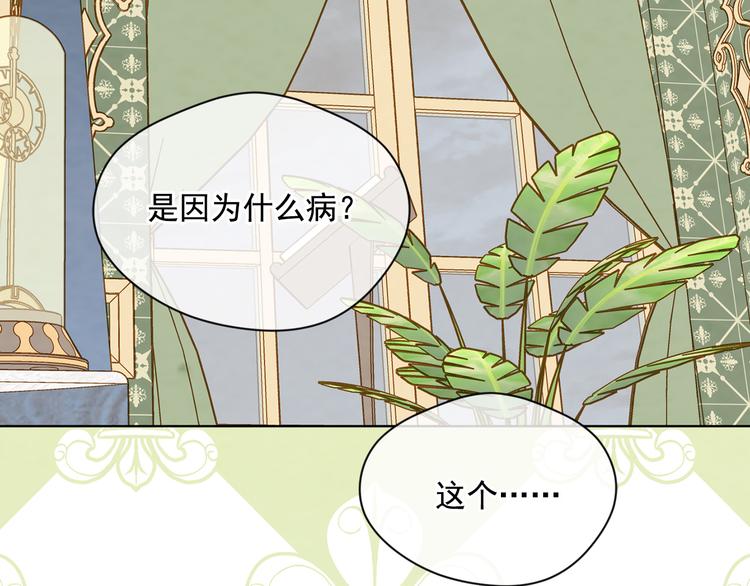 第2季 第49话 皇室的诅咒10