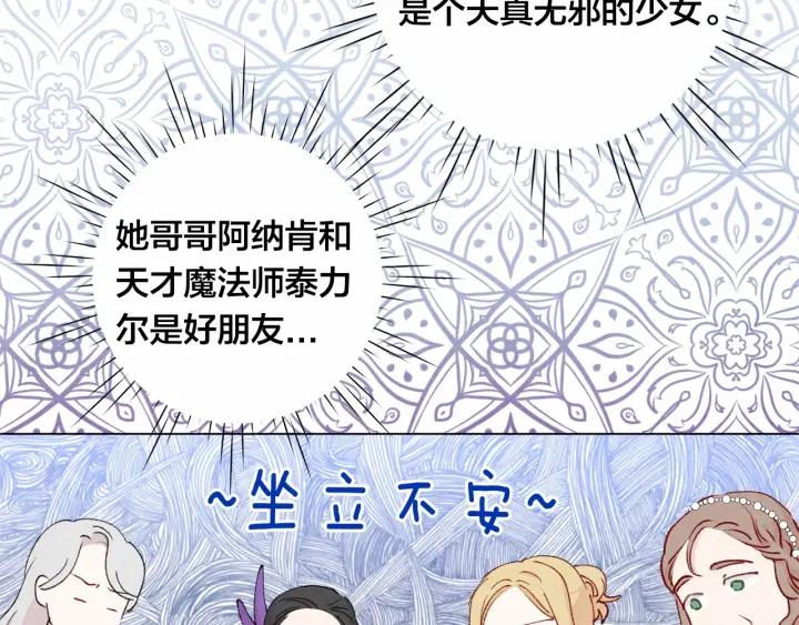 第2季 第3话 天真无邪的少女67