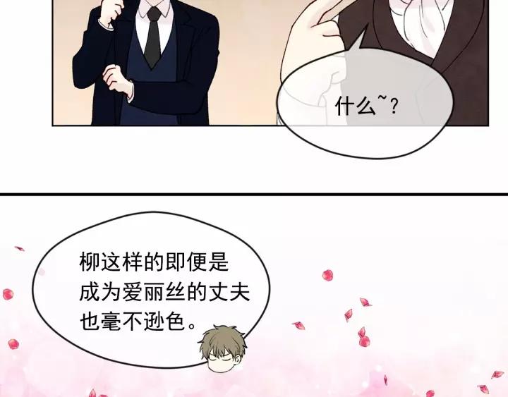 第39话 你的喜好真特别75