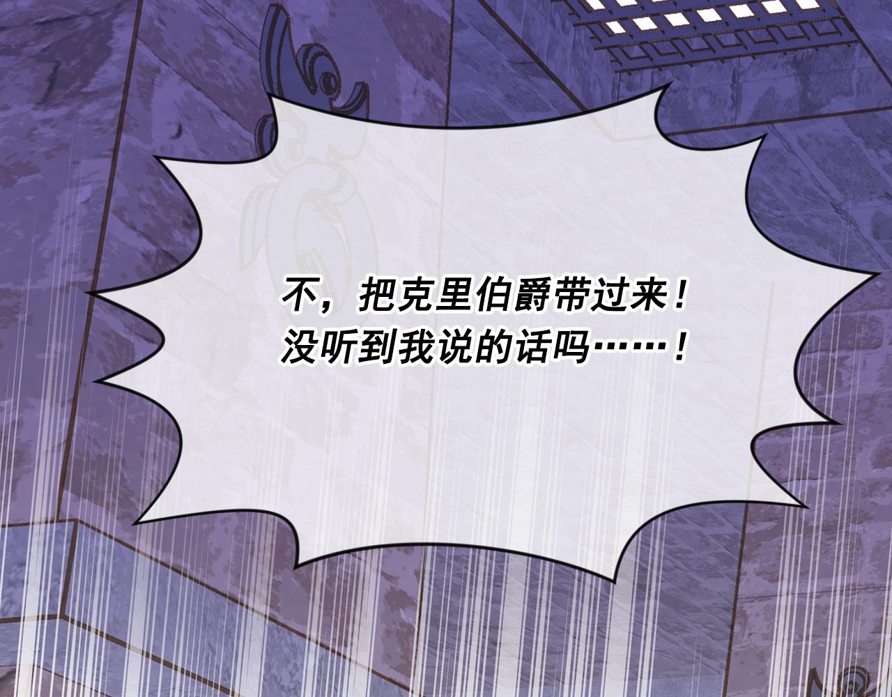 第3季 第4话 皇妃自杀98