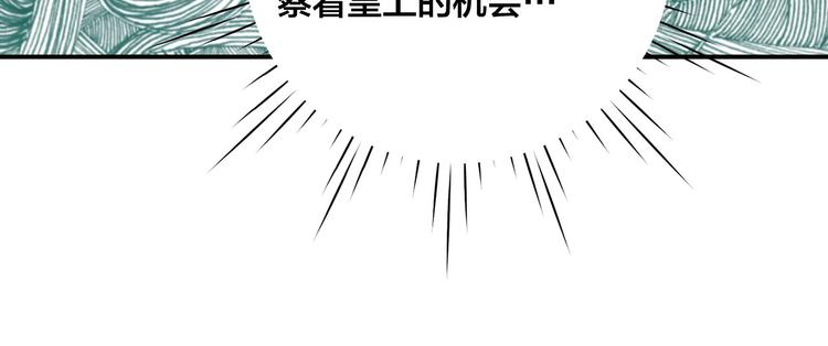第3季 第1话 皇帝病倒118