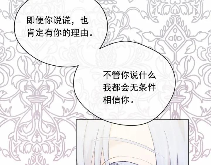 第2季 第9话 不能取消婚约78