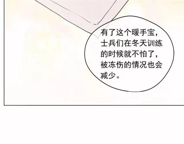 第50话 为你披荆斩棘61