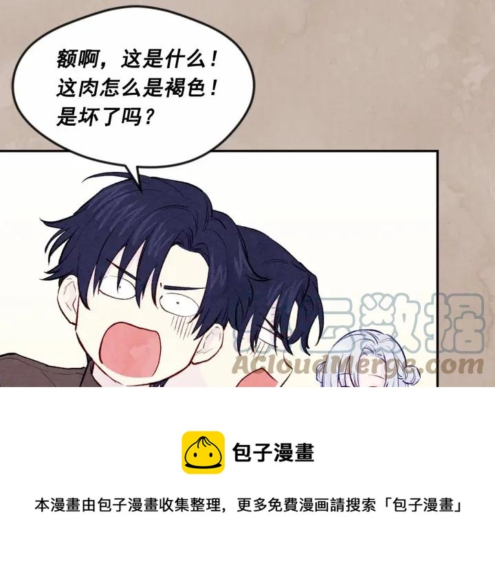 第35话 醋王上线~36