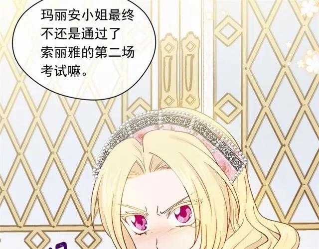 第53话 伊恩你个大笨蛋10