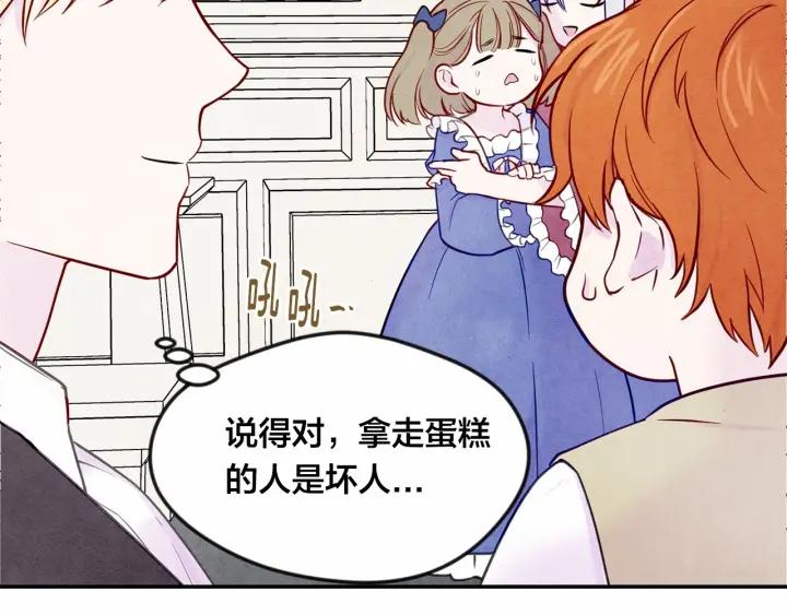 第31话 承认自己是私生子？87
