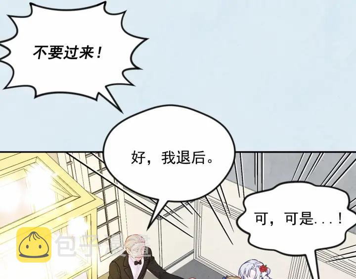 第31话 承认自己是私生子？21