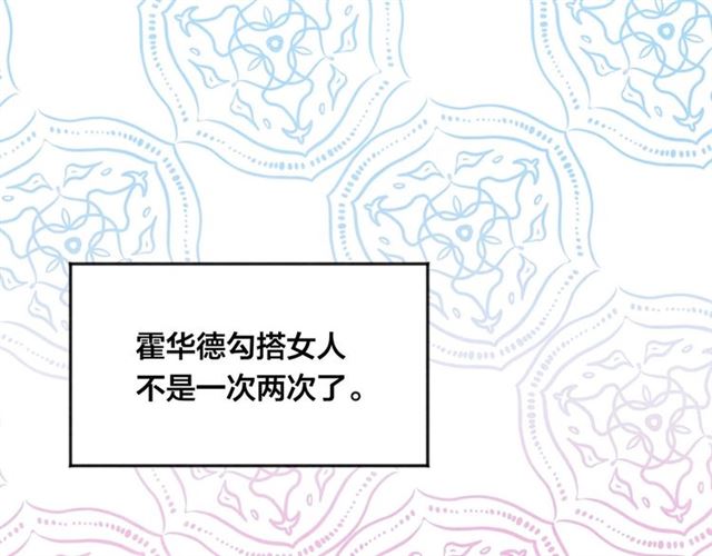 第2季 第19话 花心大萝卜85