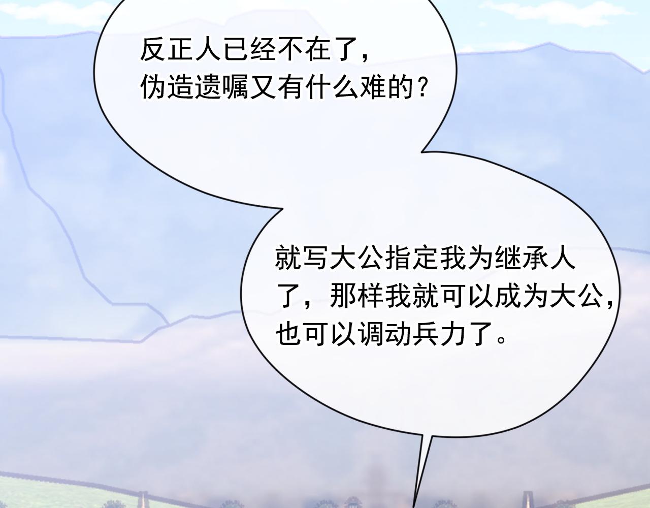 第3季 第21话 主君归来84