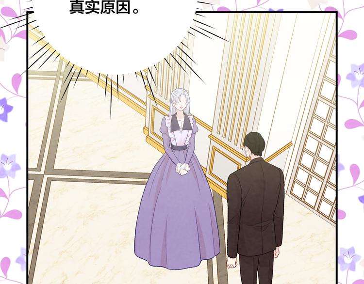 第2季 第54话 真正的女儿162