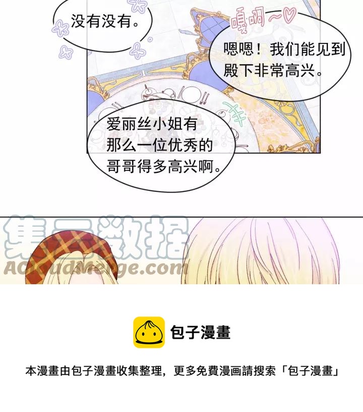 第42话 攀比成年礼物40