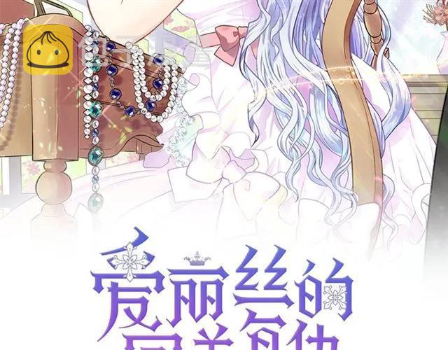 第43话 我也要为你准备惊喜！1