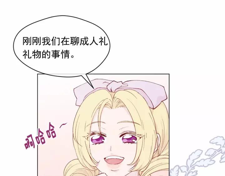 第42话 攀比成年礼物74