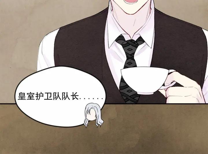 第35话 醋王上线~102