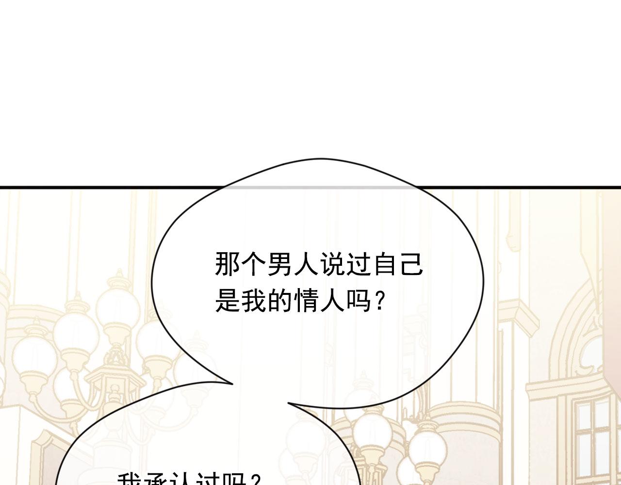 第3季 第11话 拉拢势力42