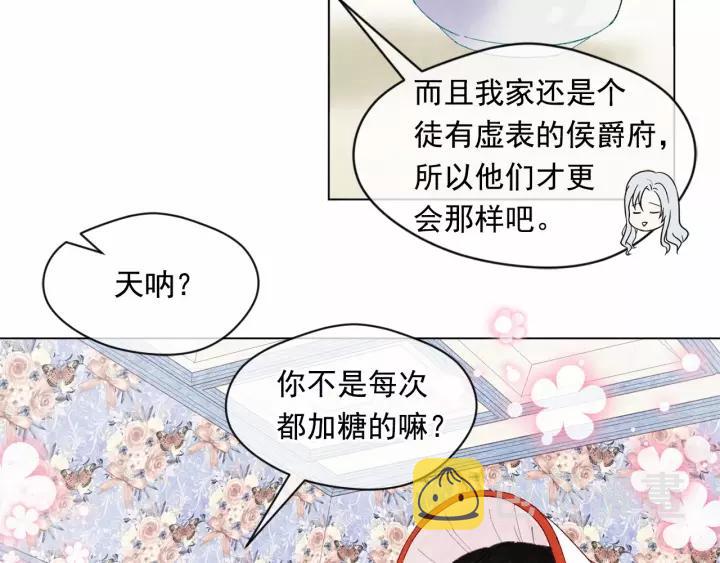 第41话 不受人待见！78