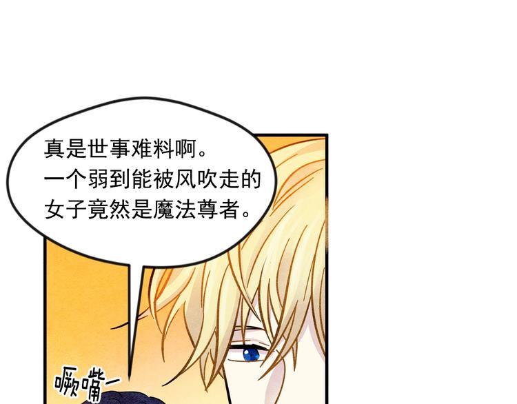第7话 魔法使用者60