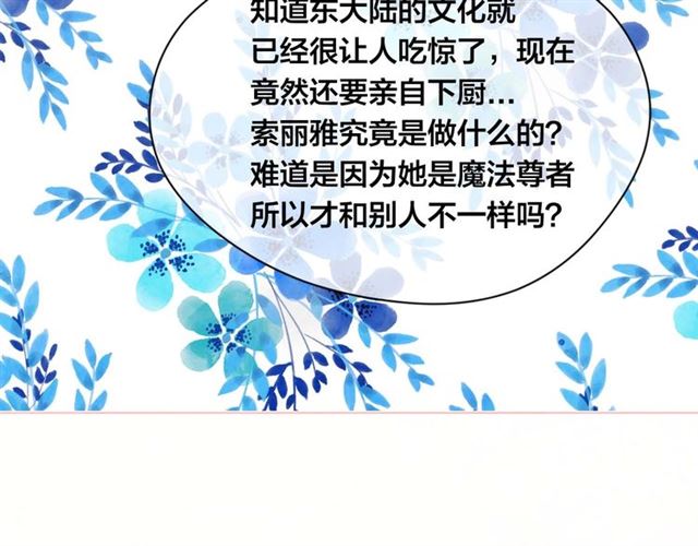 第2季 第23话 关系变缓和59