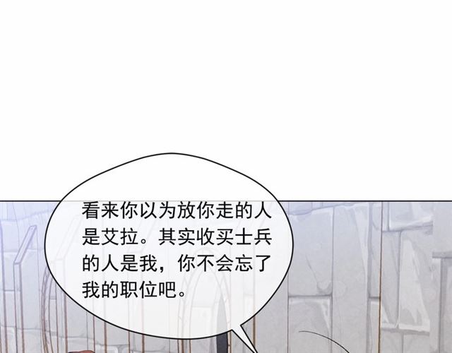 第2季 第21话 哥哥的保护欲21