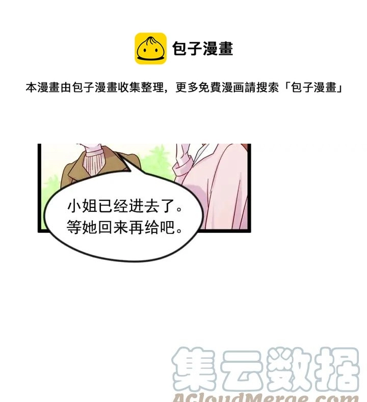 第16话 救命稻草76