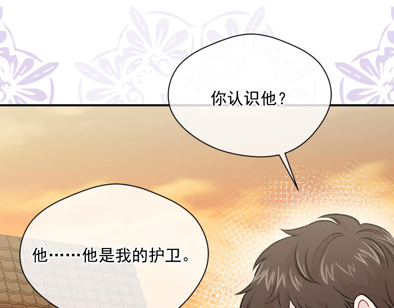 第3季 第7话 以下犯上54