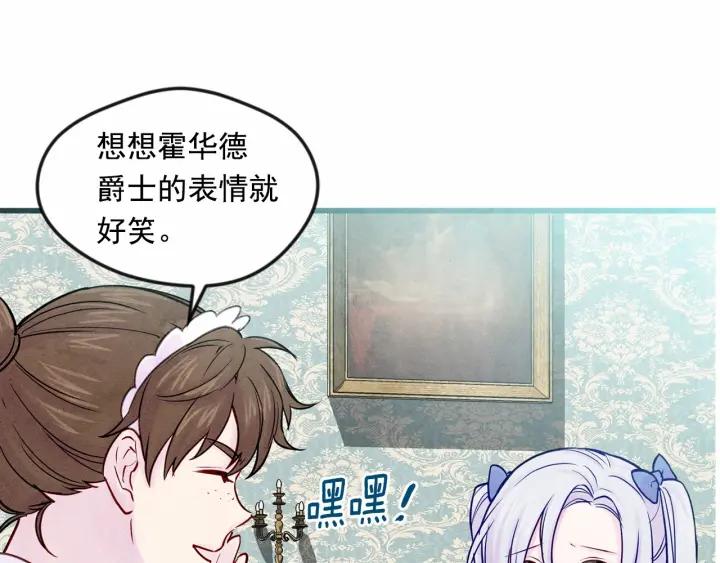 第29话 我是你征服不了的女子29