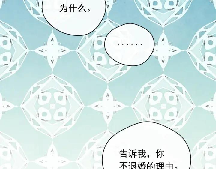 第2季 第9话 不能取消婚约51