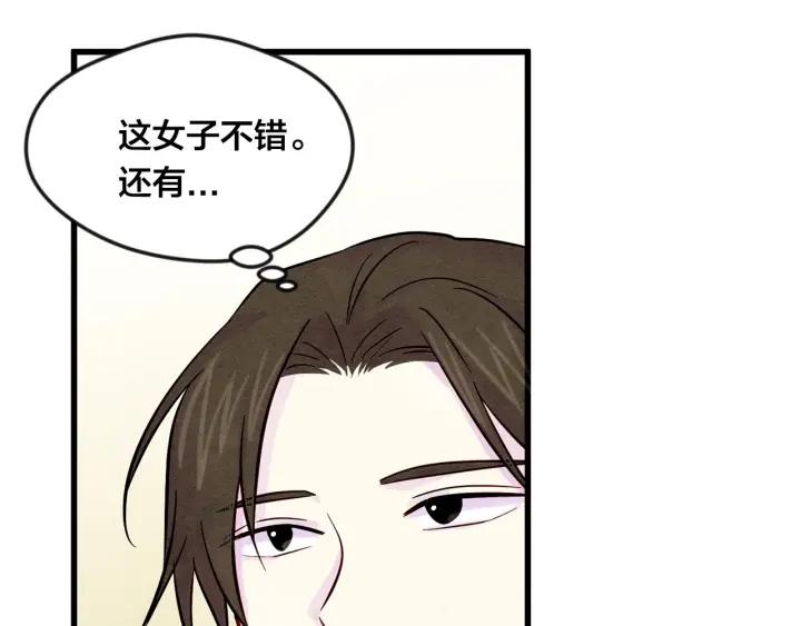第26话 如传闻一样的男子91