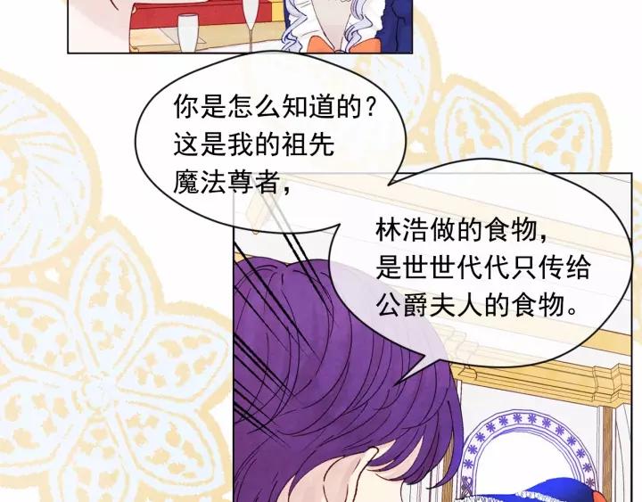 第41话 不受人待见！41